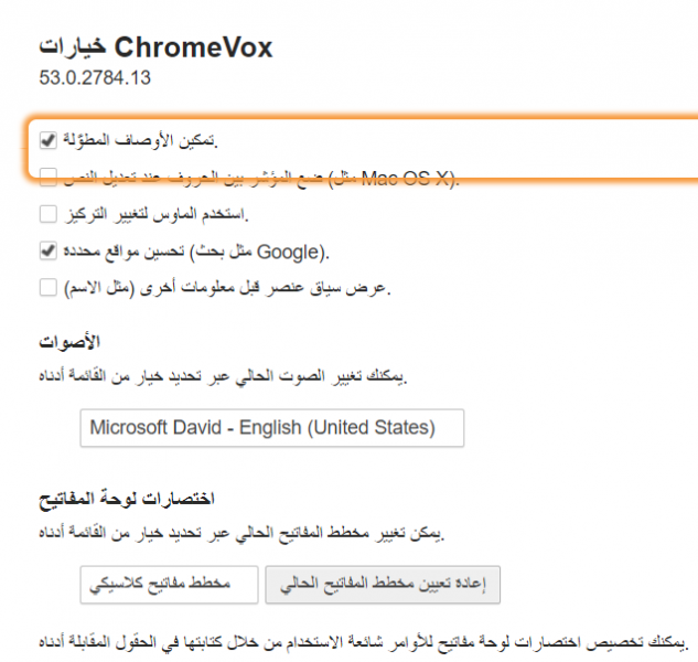 الخطوة 6 لإضافة ChromeVox في متصفح Chrome