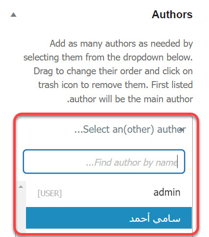 يمكن اختيار اسم المؤلف الضيف من قائمة المؤلفين إذا كان قد تم إضافته مسبقًا