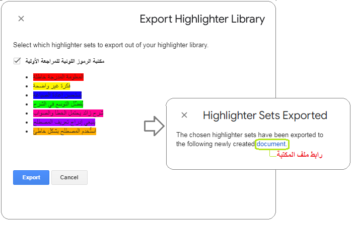 ملف مكتبة للرموز اللونية عبر Highlight Tool