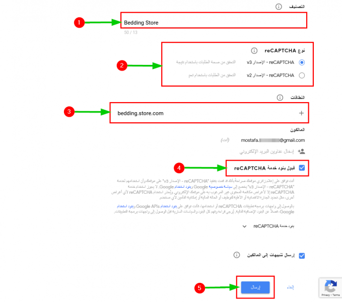 الخطوة 2 لإعداد اختبار Google reCAPTCHA