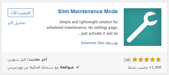 016_wordpress_maintenance_mode.png